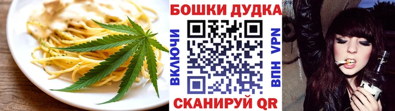 Еда ТГК конопля  наркота  Ельня 