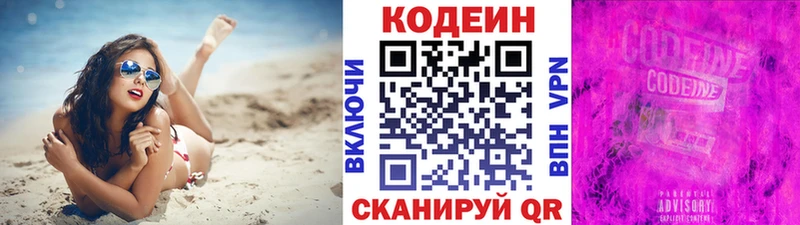 blacksprut ONION  Ельня  Кодеин напиток Lean (лин) 