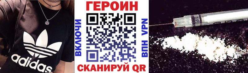 купить наркотики сайты Ельня mega tor Героин VHQ