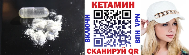 КЕТАМИН VHQ сколько стоит площадка состав Ельня