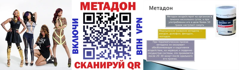 Метадон мёд  цены наркотик  Ельня 